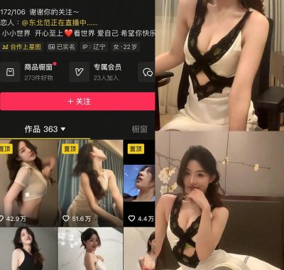 抖音 小范范（东北范）秘语空间视频照片作品合集